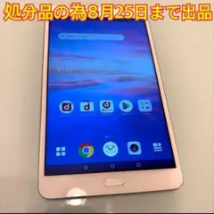 【8/9大幅値下16%OFF】docomo dtab d-02K ゴールド