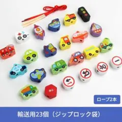 乗物 ひも通し 積み木 ミニ 知育玩具 木製 カラフル イラスト モンテッソーリ