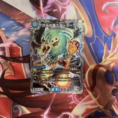 次元の嵐スコーラー 銀トレジャー　1枚