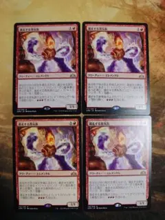 MTG　遁走する蒸気族　４枚