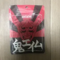 指サック鬼エイム