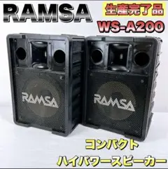 「1台の価格です」　Panasonic WS-A200 スピーカーシステム ナショナル スピーカー RAMSA WS-A200