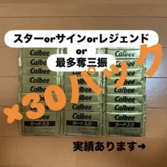 プロ野球チップス2025×30パック！