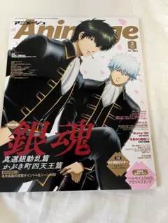 Animage アニメージュ　2025年3月号