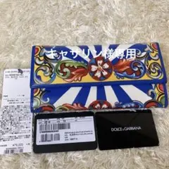 【美品】ドルチェ&ガッバーナ 長財布 ロゴプレート マヨリカ レザー