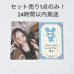 TWICE 会場限定トレカ ナヨン ラブリーカードコレクション ナブリー