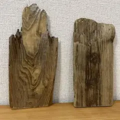 流木板 2枚②