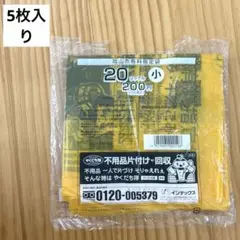 岡山市ゴミ袋　45L（10枚入り）×15袋★合計150枚 最も優遇 岡山市ゴミ袋 45L（10枚入り）×15袋☆合計150枚