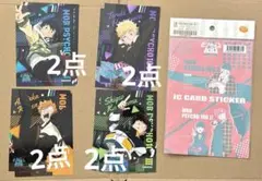 モブサイコ100アニメイト特典全4種& ステッカー セット