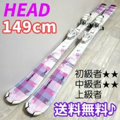 【送料無料♪】HEAD JOY ヘッド レディース スキー板