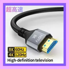 超高速 fdbro 8K HDMI 2.1 ケーブル グレー 1m