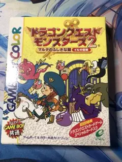 新品未開封　GB ドラゴンクエストモンスターズ2 マルタのふしぎな鍵　イルの冒険