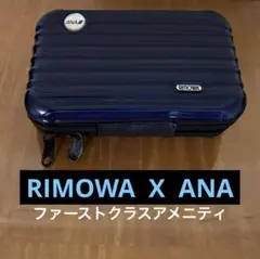 希少ANA 国際線ファースト リモワRIMOWA アメニティポーチ 優待特典一覧 RIMOWA × ANA 即決 リモワ ポーチ アメニティ