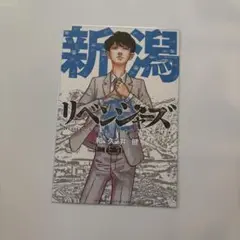 東京リベンジャーズ　新潟　橘直人　ポストカード