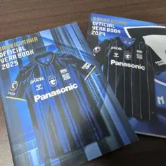 GAMBA OSAKA 公式イヤーブック 2024 2025
