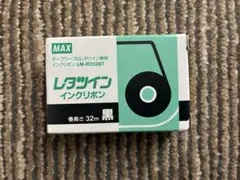 レタツイン インクリボン LM-IR312BT 32m 黒