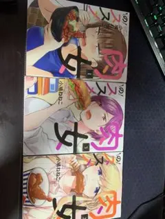 肉女のススメ1〜3セット