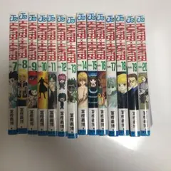 HUNTER×HUNTER 7〜20巻　14冊まとめセット