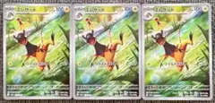 ポケモンカード エレザード AR 3枚