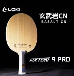 卓球 ラケット Loki Rxton CN Fiber カーボン シェーク H３
