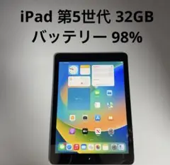 iPad 第5世代 32GB Wi-Fi