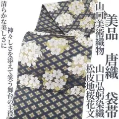2025年最新】山口安次郎の人気アイテム - メルカリ
