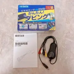 ビデオテープ→DVD かんたん!ダビング