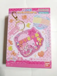 ぷりきゅあキーホルダー キュアマジカル