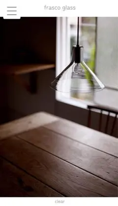 flame frasco glass