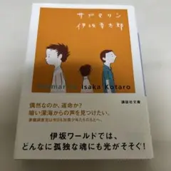 サブマリン