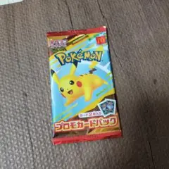 ポケモン プロモカードパック