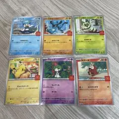 マクドナルド　ハッピーセット　 ポケモンカード ポケカ プロモ　6枚コンプリート