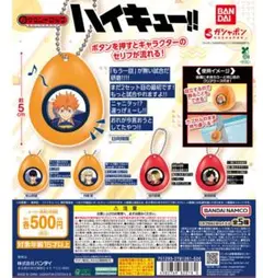 ハイキューサウンドロップ ガチャガチャ 黒尾鉄朗