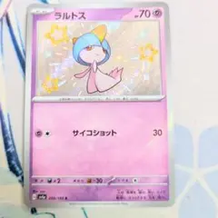 【値下げ大歓迎です！】ポケモンカード ラルトス S 色違い