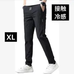 アイスシルクパンツ⭐️メンズ 接触冷感 ズボン アンクルパンツ 夏 ストレッチ