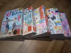 女性漫画月刊誌 五冊セット(バラ)