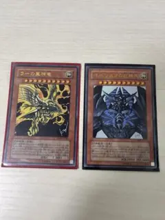 遊戯王カード　ラーの翼神竜、オベリスクの巨神兵