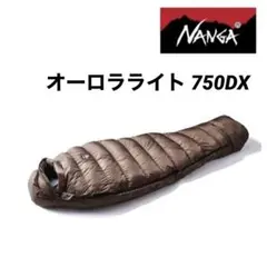 ナンガ オーロラライト750DX レギュラー ブラウン 新品未使用