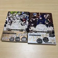 魔法使いの約束 コミックアンソロジー 1 2 漫画 本