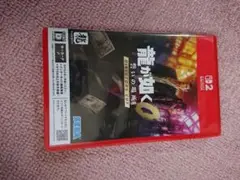 龍が如く0