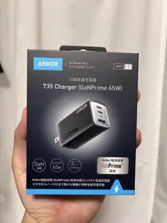 未使用品　アンカー　ANKER 735 Chager USB急速充電器
