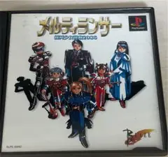 メルティランサー PSソフト