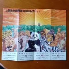上野動物園百年史　箱付 Amazon.co.jp: 上野動物園百年史 : 本