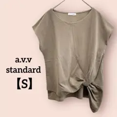 a.v.v standard フレンチスリーブカットソー ベージュ Sサイズ