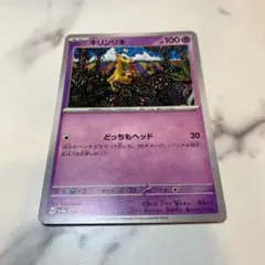 キリンリキ C SV5a クリムゾンヘイズ 034/066 ポケモンカードゲーム