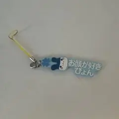 たまごっち みみっち ハッシュタグつける キーホルダー ガチャガチャ