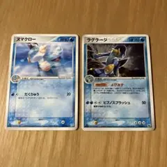 ラグラージ ★ 第1弾拡張パック 016/055 とヌマクローの２枚セット