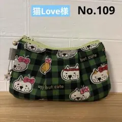 感謝価格　SALE コットンこばやし　10cmファスナー プリーツポーチ　人気