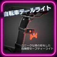【安心u0026安全】アウトドア 自転車 USB充電式 防水 セーフティ テールライト