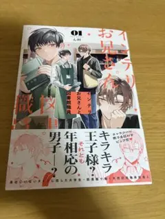 インテリお兄さんと図書館職員